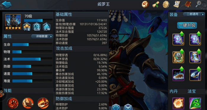 乱斗西游四十级用什么英雄1