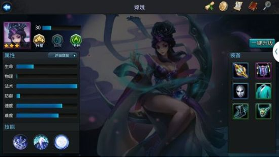 乱斗西游四十级用什么英雄3