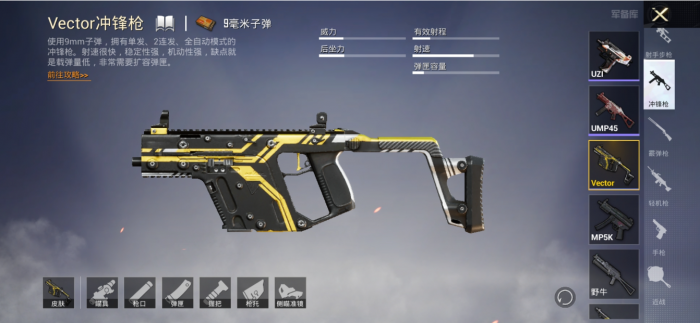 绝地求生手游ak配什么枪好2