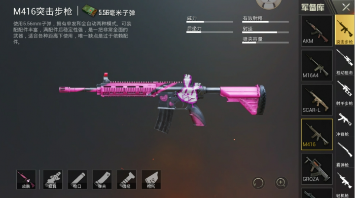 绝地求生手游98k搭配什么步枪1