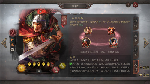 三国志战略版孙坚觉醒有什么用3