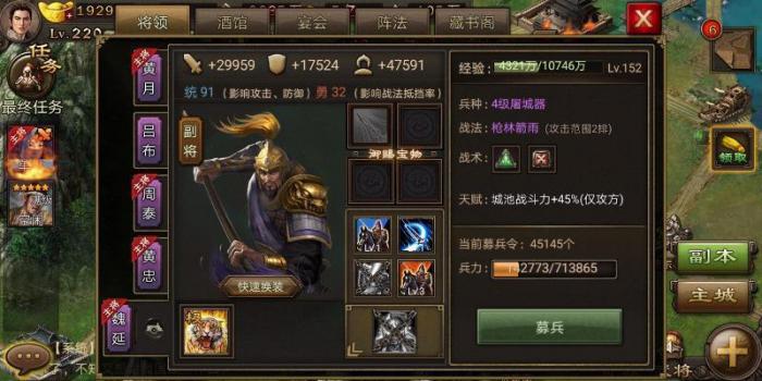 攻城掠地副本怎么击败孙权1