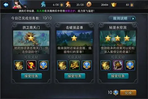 乱斗西游英雄怎么升星2