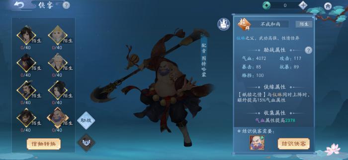 新笑傲江湖钓客怎么玩3