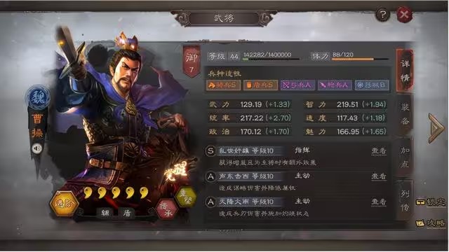 三国志战略版鲁莽配什么战法2