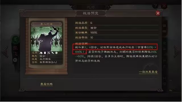 三国志战略版鲁莽配什么战法3