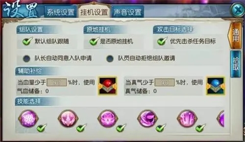 诛仙手游焚香挂机技能怎么用2