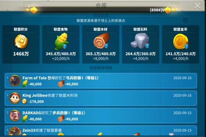 万国觉醒里的联盟积分是怎么来的2