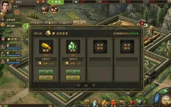 攻城掠地100级以后怎么玩1