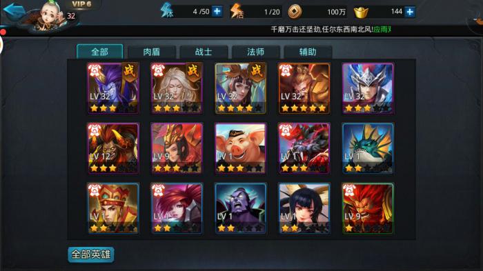 乱斗西游2灵元圣阵容怎么玩1