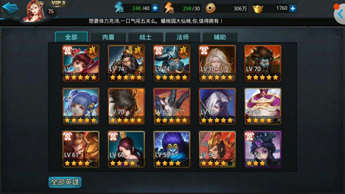 乱斗西游2灵元圣阵容怎么玩3