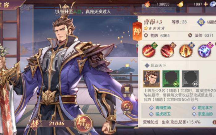 少年三国志群外传怎么打3