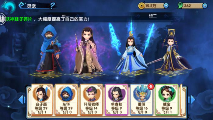 花千骨手游灵宠如何搭配1