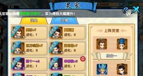 花千骨手游灵宠如何搭配3