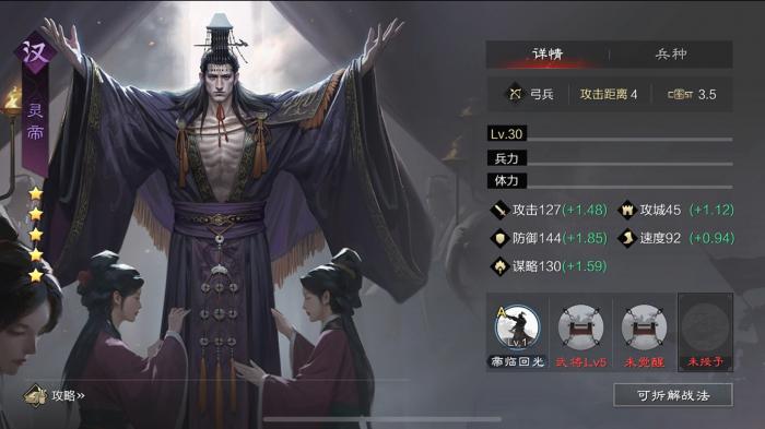 率土之滨灵帝怎么对付2