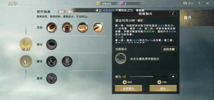 秦时明月手游究极技能怎么玩3