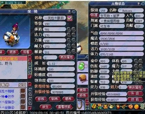 梦幻西游首席有啥用1