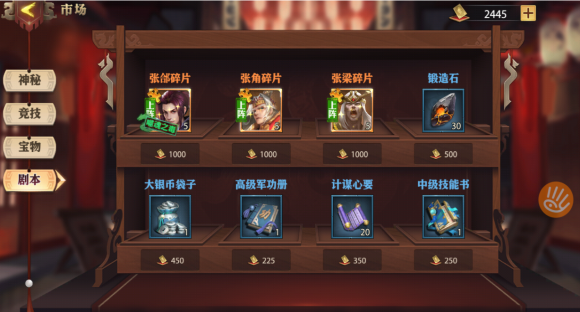 少年三国志射日破天弓有什么用2