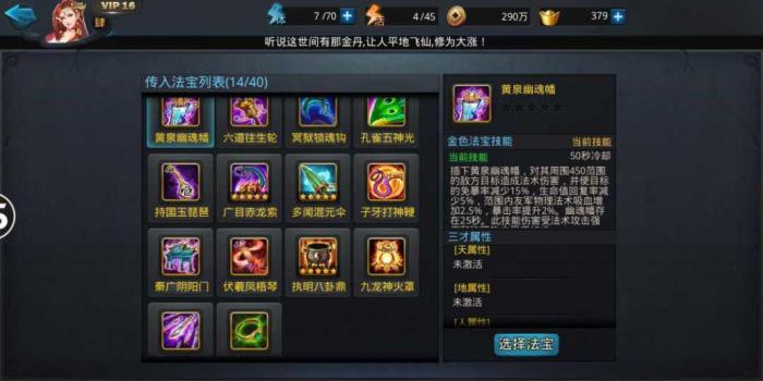 乱斗西游圣鞋有什么技能2