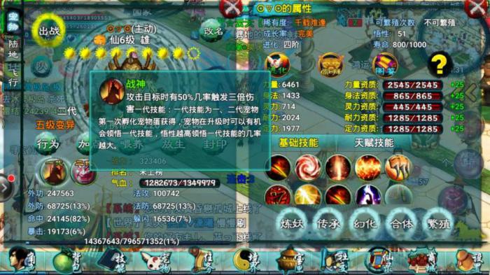 忘仙里面的画仙怎么加点2