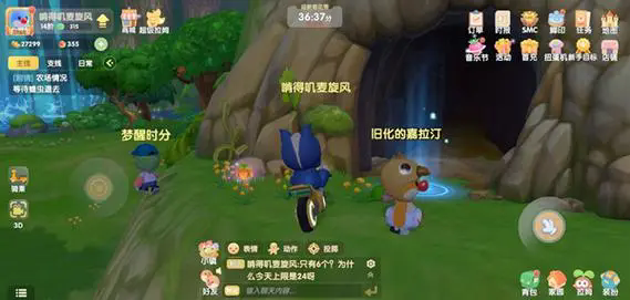 摩尔庄园怎么用摩尔豆买坐骑2