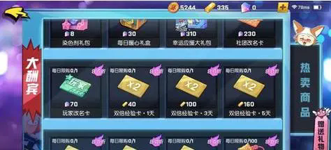 非人学园怎么赚金币快3