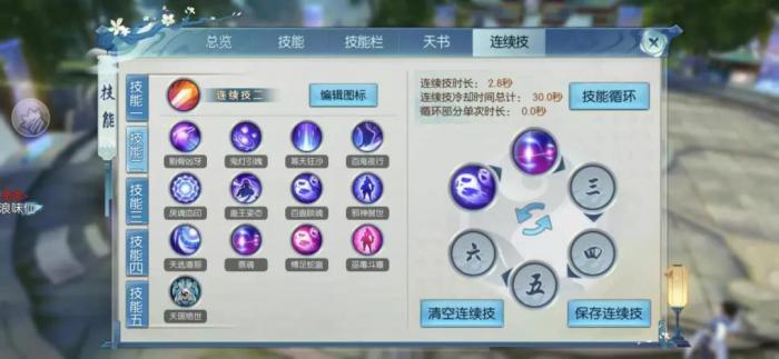 诛仙聚灵鬼技能怎么用1