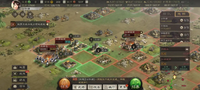 三国志战略版如何占领不相邻土地2