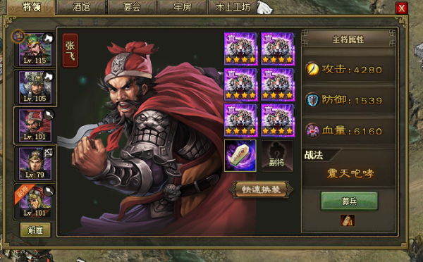 攻城掠地武将带什么套装2