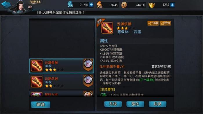 乱斗西游2伏羲怎么弄到3