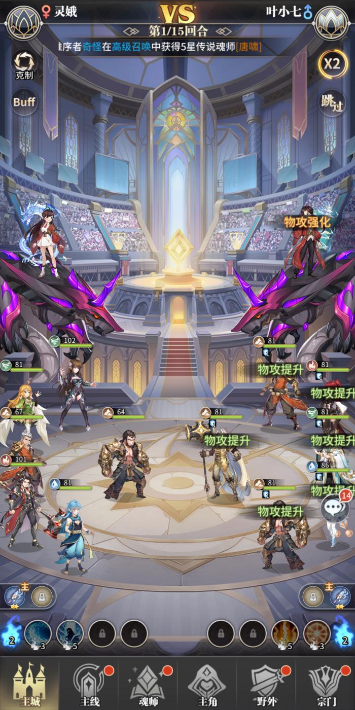 斗罗大陆武魂觉醒怎么经商3