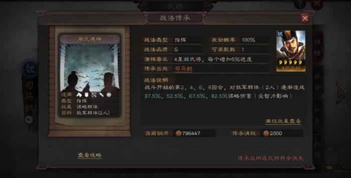 三国志战略版怎么快速练级1