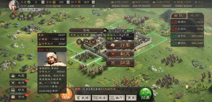 三国志战略版征税额与什么有关3