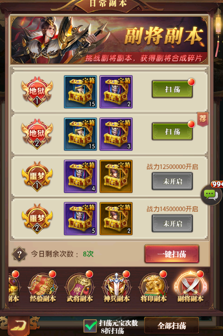 铁杆三国战力怎么提升最快3