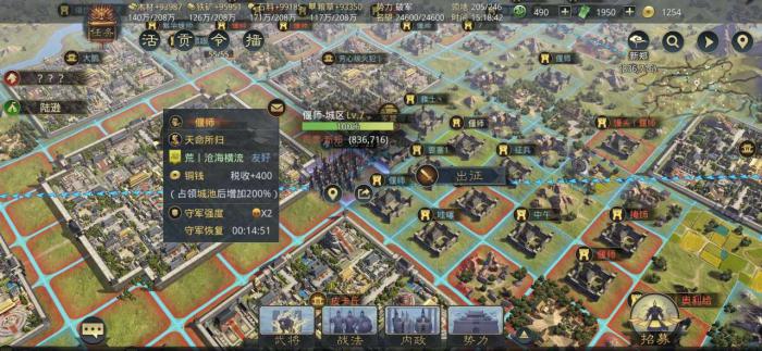 率土之滨攻占别人的城给什么3