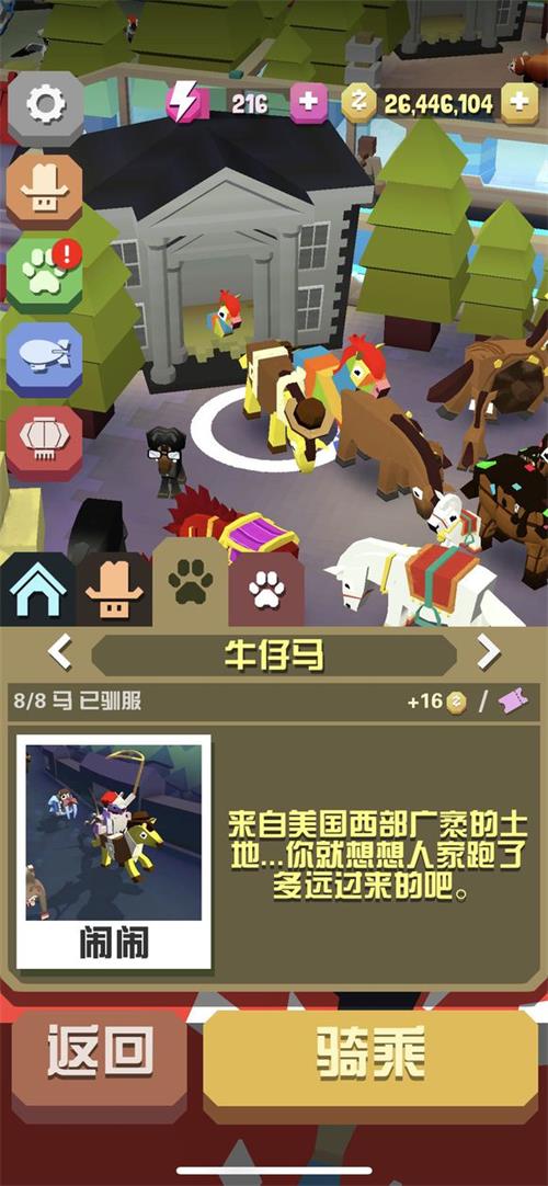 疯狂动物园澳洲隐藏任务怎么做1