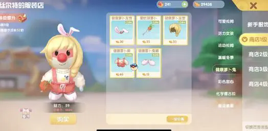 摩尔庄园装备进阶石怎么获得2