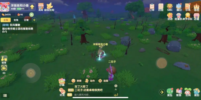 摩尔庄园装备进阶石怎么获得3