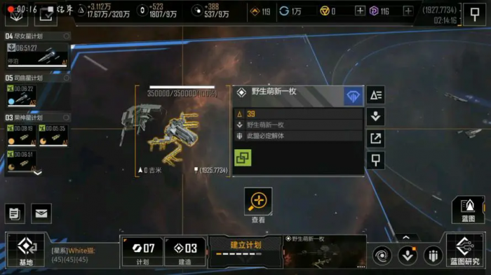 无尽的拉格朗日采什么矿好2