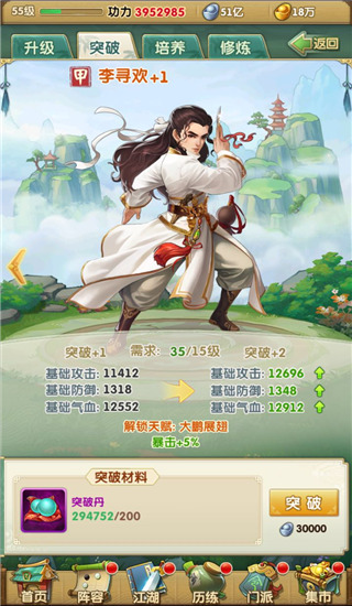 大掌门2西门吹雪最好的阵容怎么搭配2