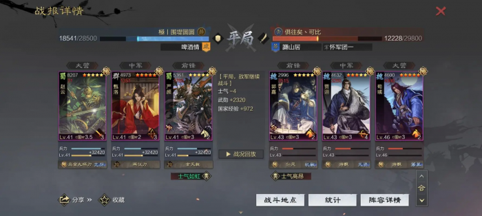 率土之滨钢板和蜀步哪个厉害2