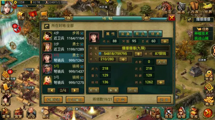 帝王三国成就奖励是什么1