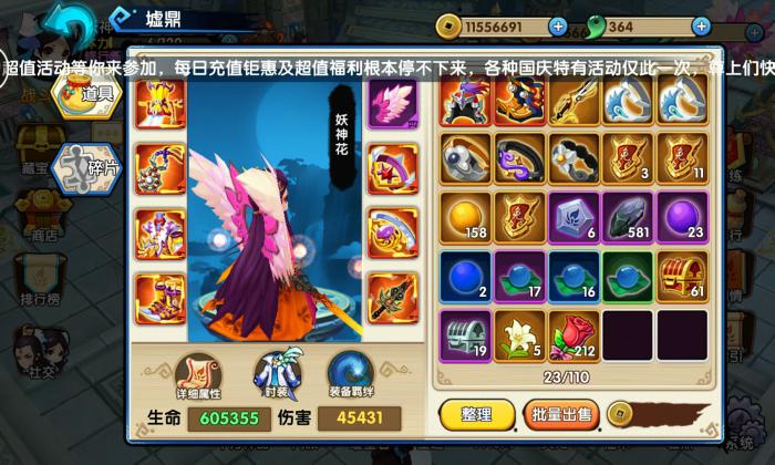 花千骨朔风幻影怎么打3