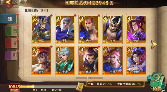 少年三国志零初始阵容怎么搭配3