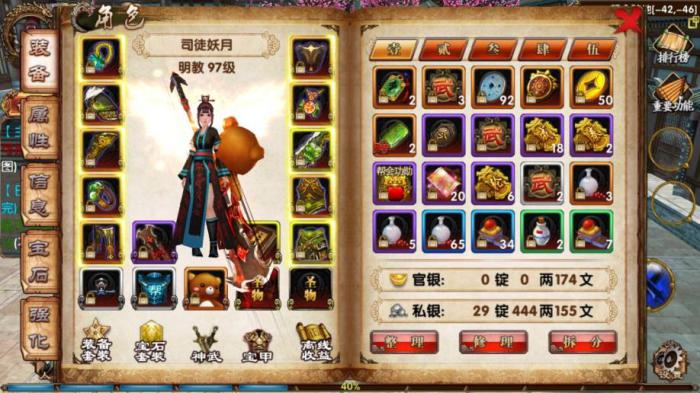 卧虎藏龙西域奇遇任务怎么做2