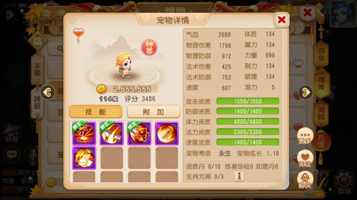 梦幻西游手游神兽为什么好1