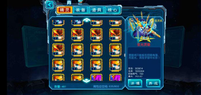 赛尔号怎么获得超级英雄装备1