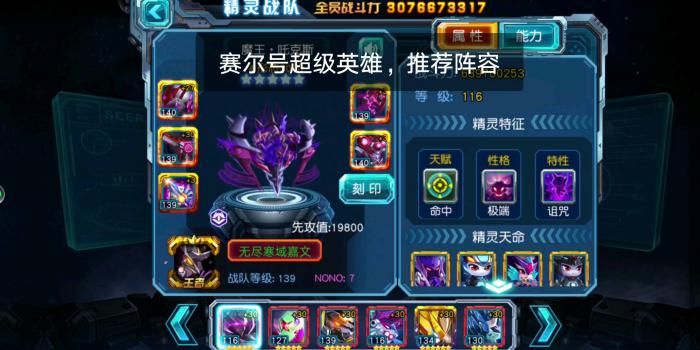 赛尔号怎么获得超级英雄装备2