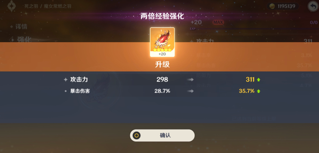 原神5星圣遗物都有哪些3