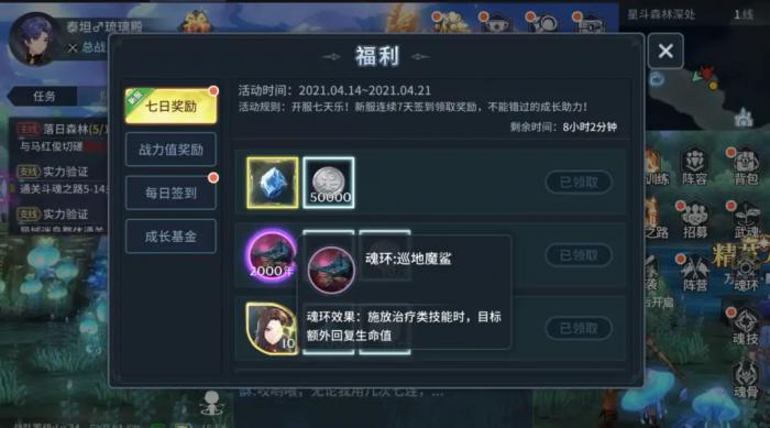 斗罗大陆如何获得袖剑3